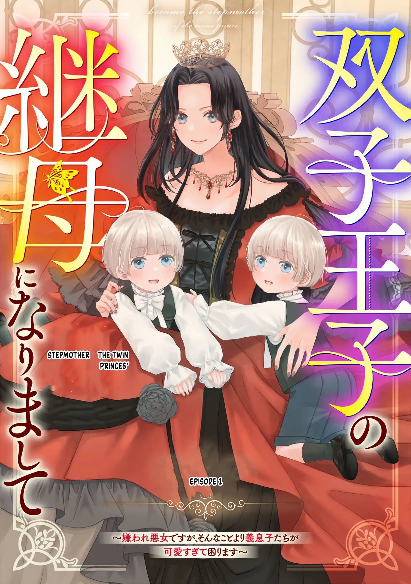 Villainess Stepmother of Twin Princes Who Just Loves Her Cute Boys. Chapter 1 page 6 - 