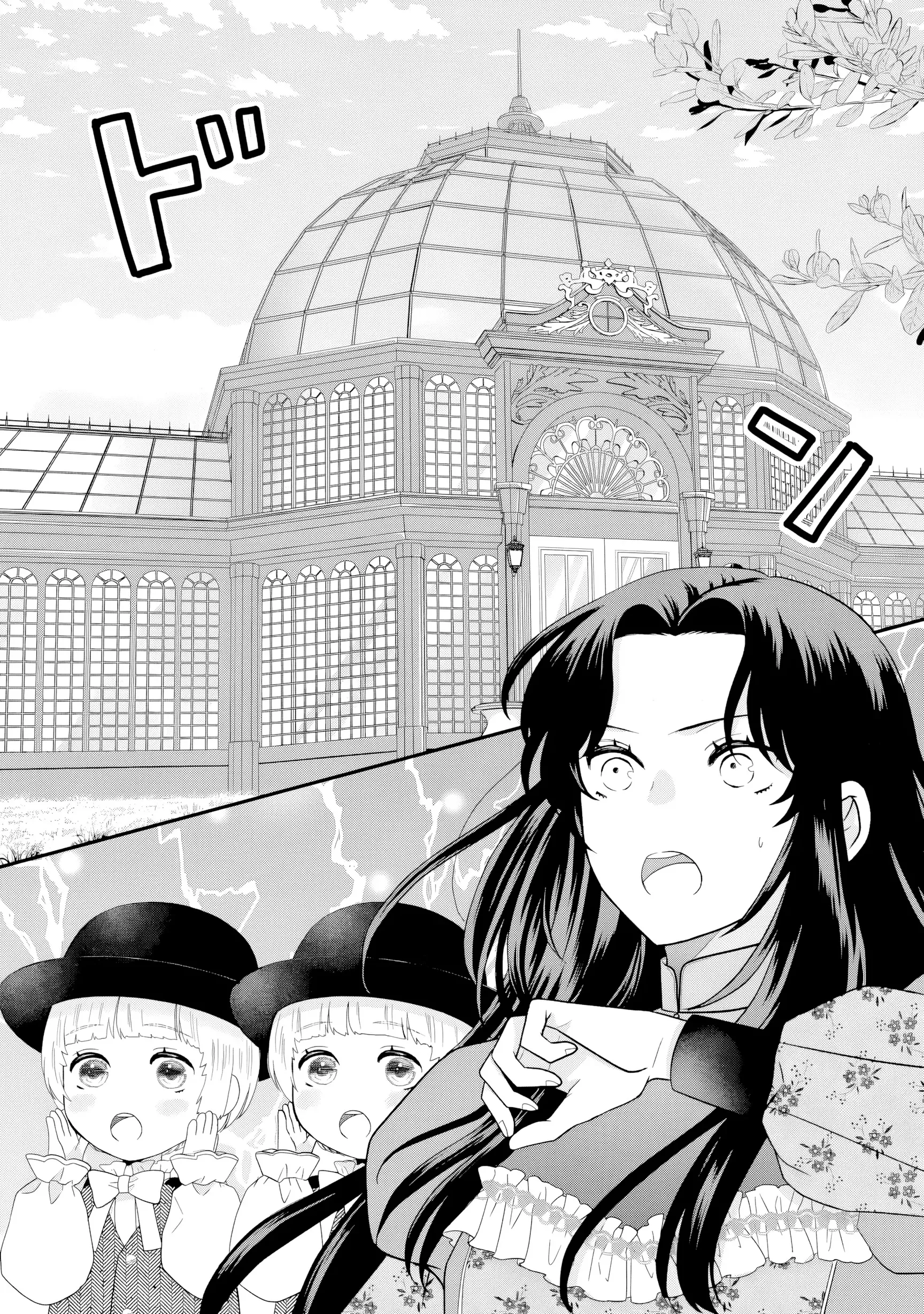 Villainess Stepmother of Twin Princes Who Just Loves Her Cute Boys. Chapter 5 page 7 - 