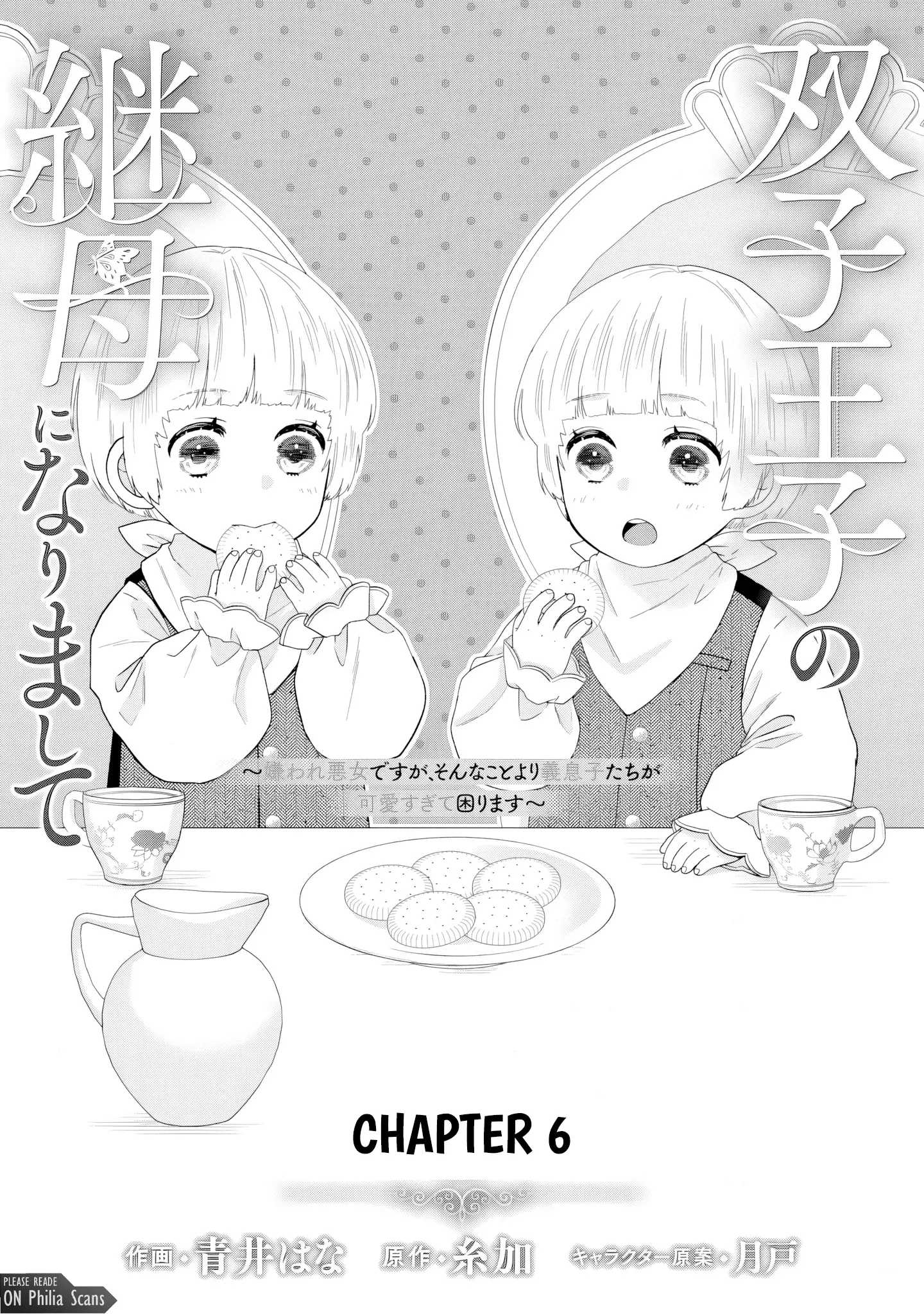 Villainess Stepmother of Twin Princes Who Just Loves Her Cute Boys. Chapter 6 page 3 - 
