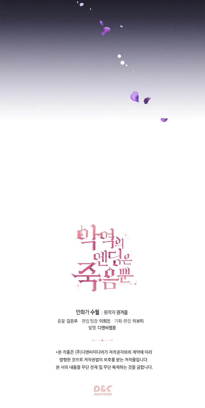 Villains Are Destined to Die Chapter 0 page 50 - 