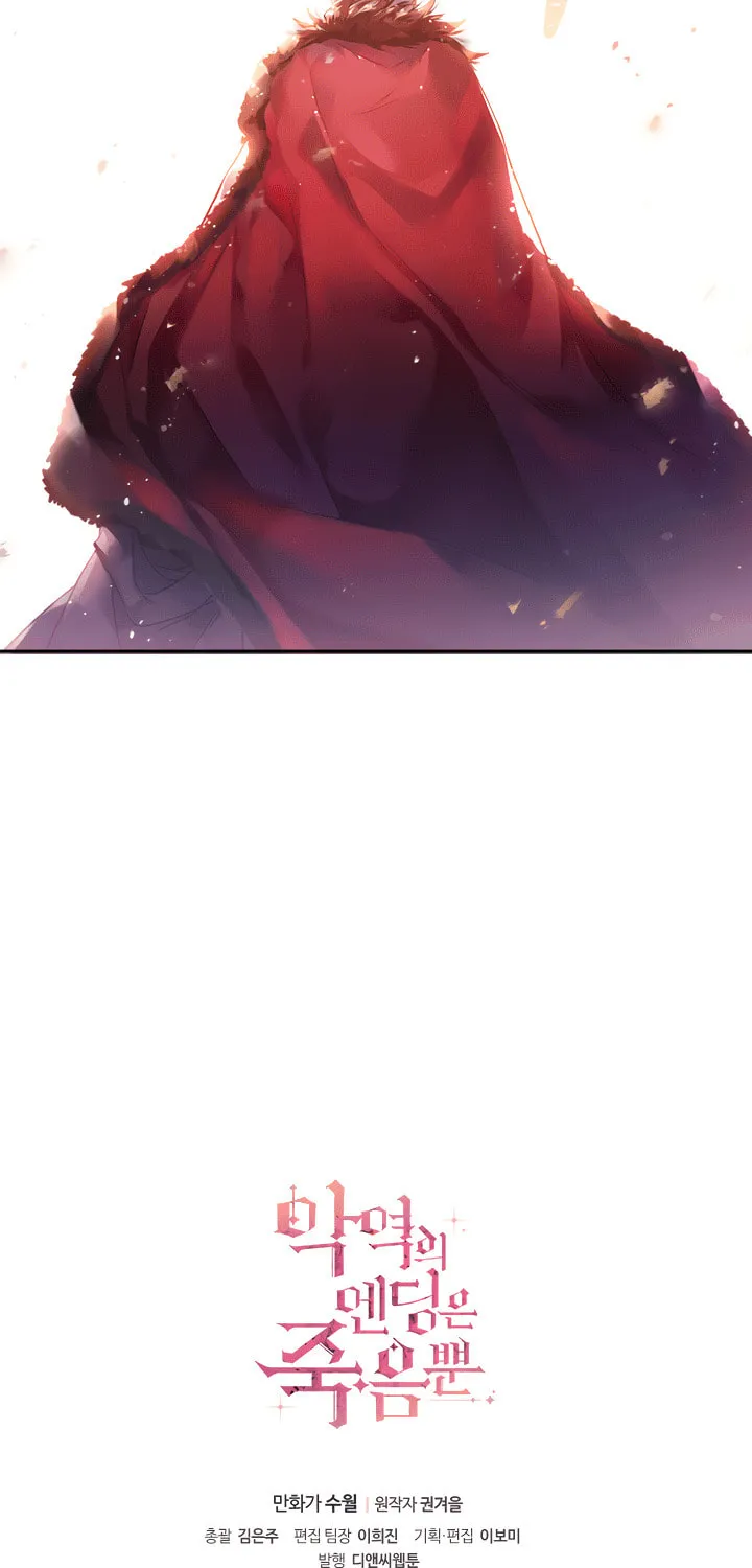 Villains Are Destined to Die Chapter 13 page 45 - 