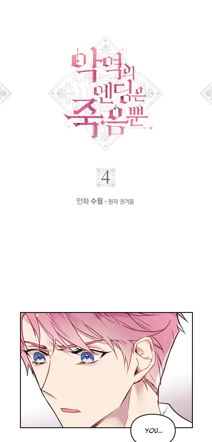 Villains Are Destined to Die Chapter 4 page 2 - 