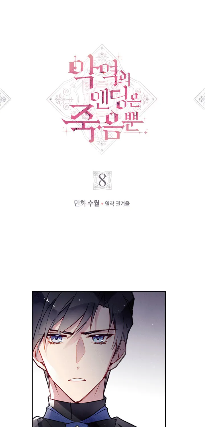Villains Are Destined to Die Chapter 8 page 2 - 