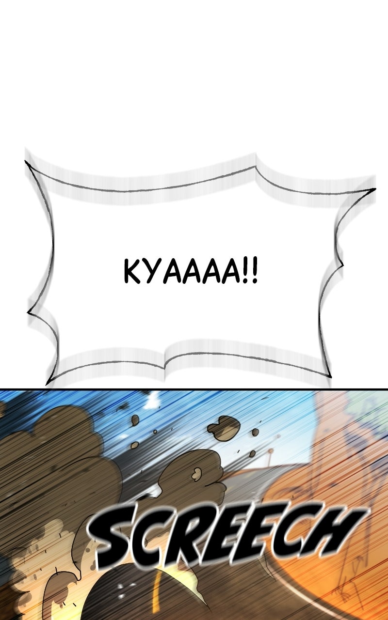 Vincent the Great Episode 2 page 57 - 