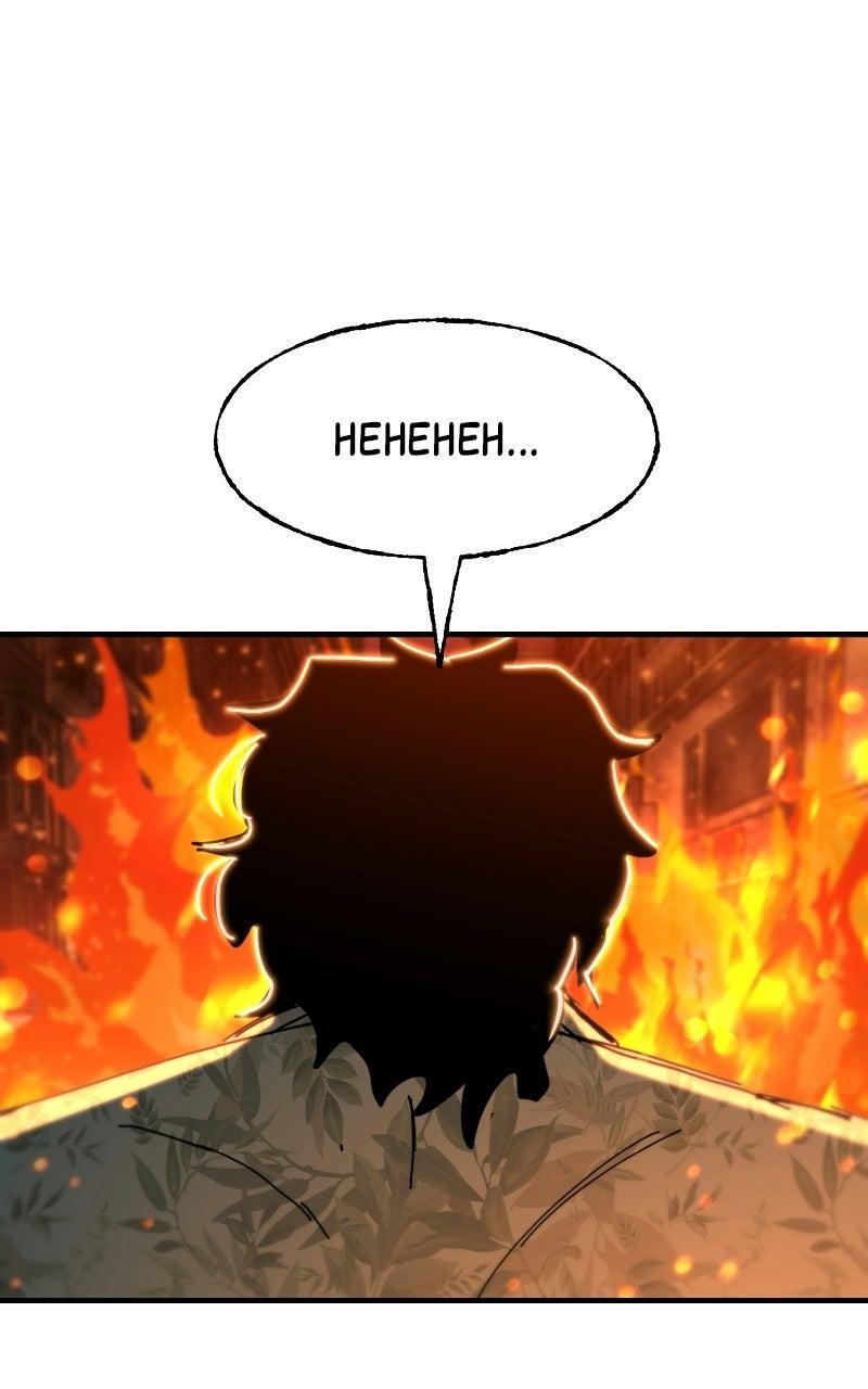 Vincent the Great Chapter 30 page 109 - 