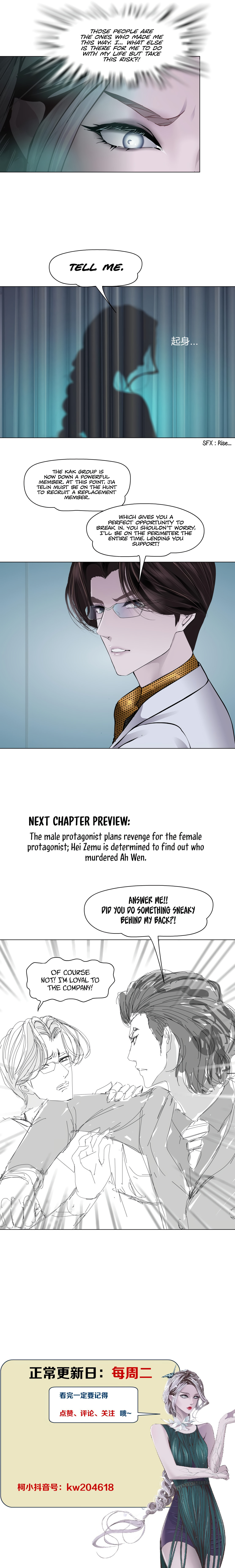Vinegirl: Mercy Killing Chapter 5 page 12 - 