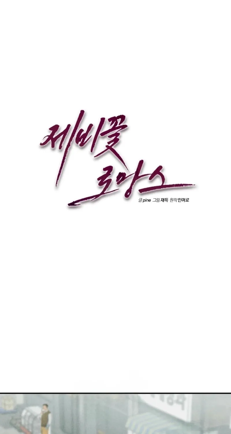 Violet Romance Chapter 1 page 35 - 