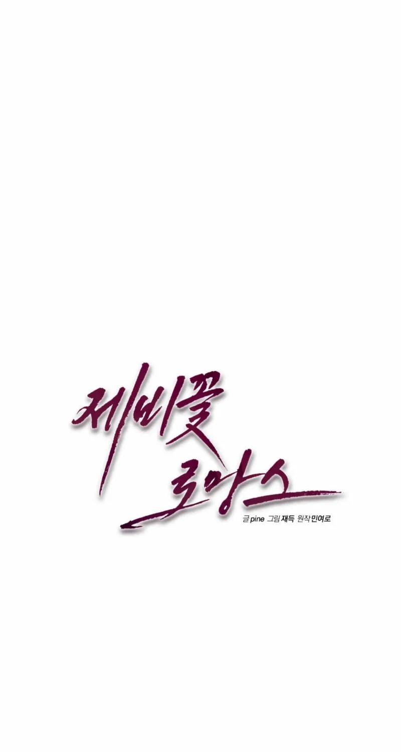 Violet Romance Chapter 7 page 27 - 