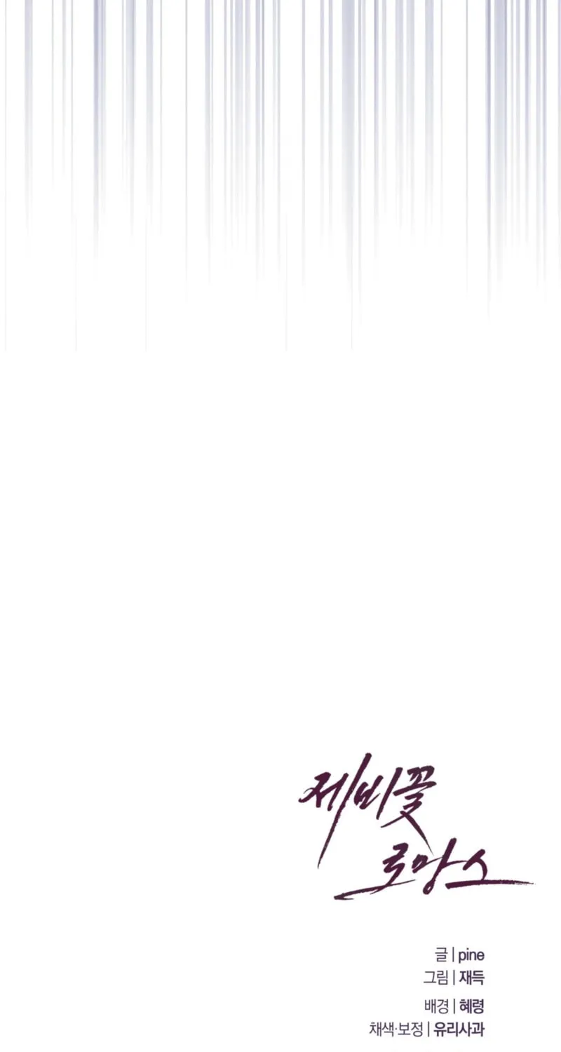 Violet Romance Chapter 8 page 70 - 