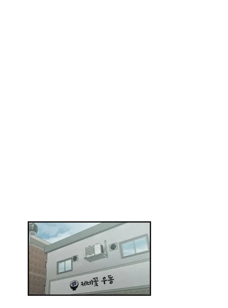 Violet Romance Chapter 9 page 23 - 