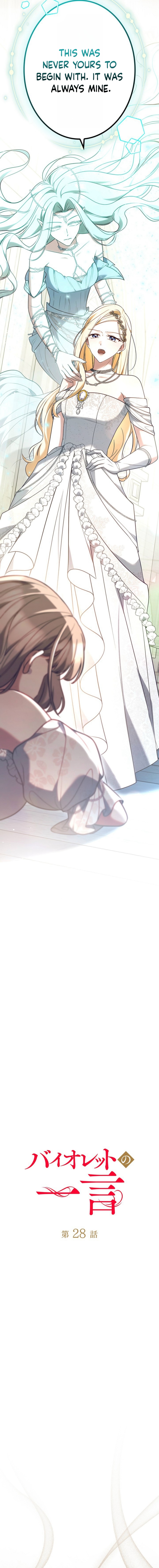 Violet’s Last Word Chapter 28 page 4 - 
