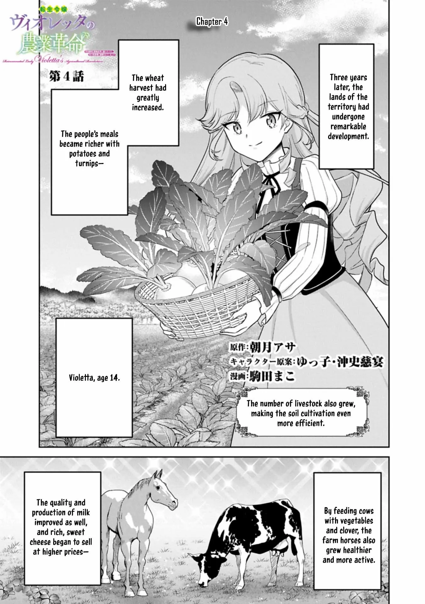 Violetta’s Agricultural Revolution: The Reincarnated Lady Loved by the Ice Marquis. Chapter 4 page 1 - 