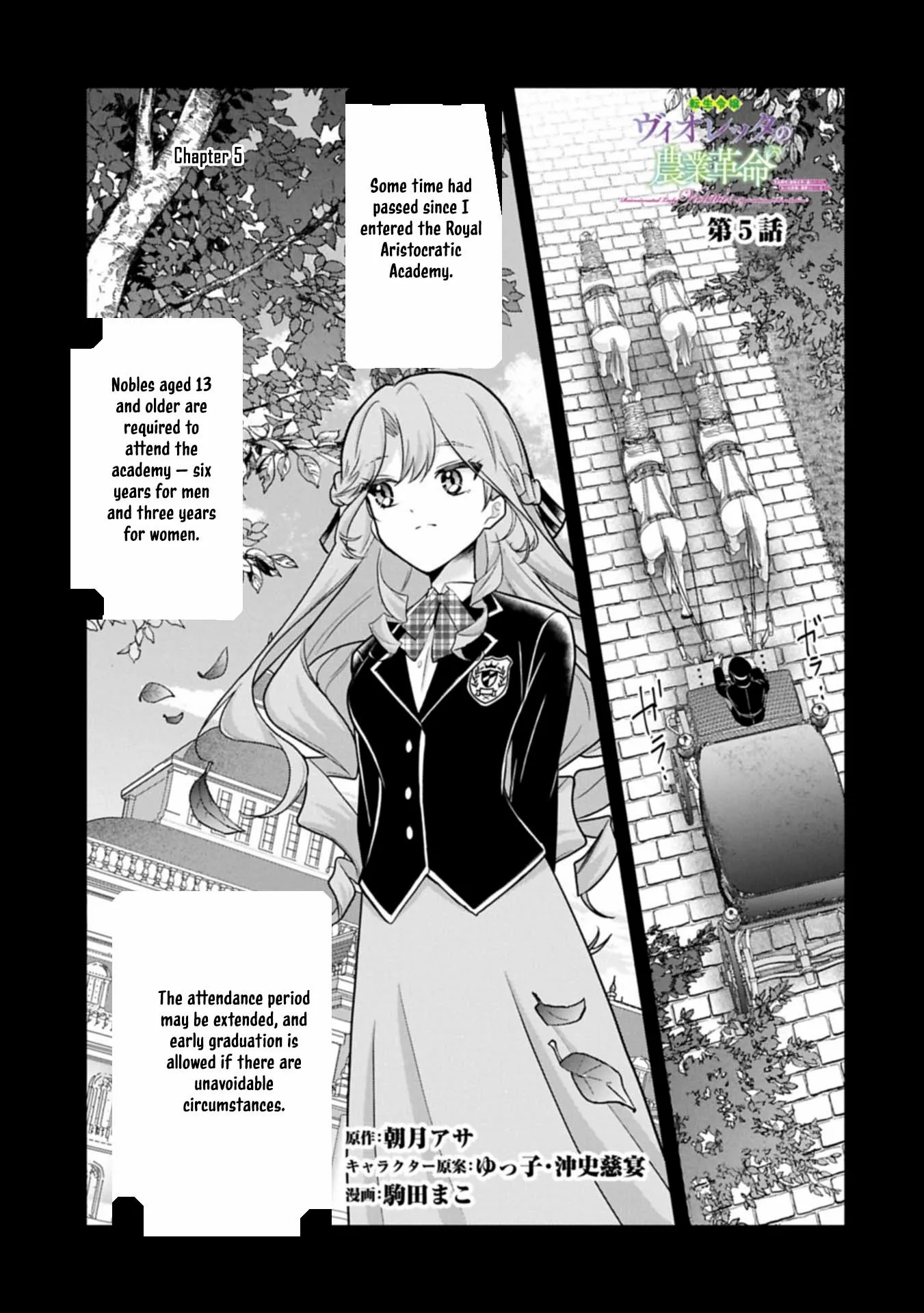Violetta’s Agricultural Revolution: The Reincarnated Lady Loved by the Ice Marquis. Chapter 5 page 1 - 
