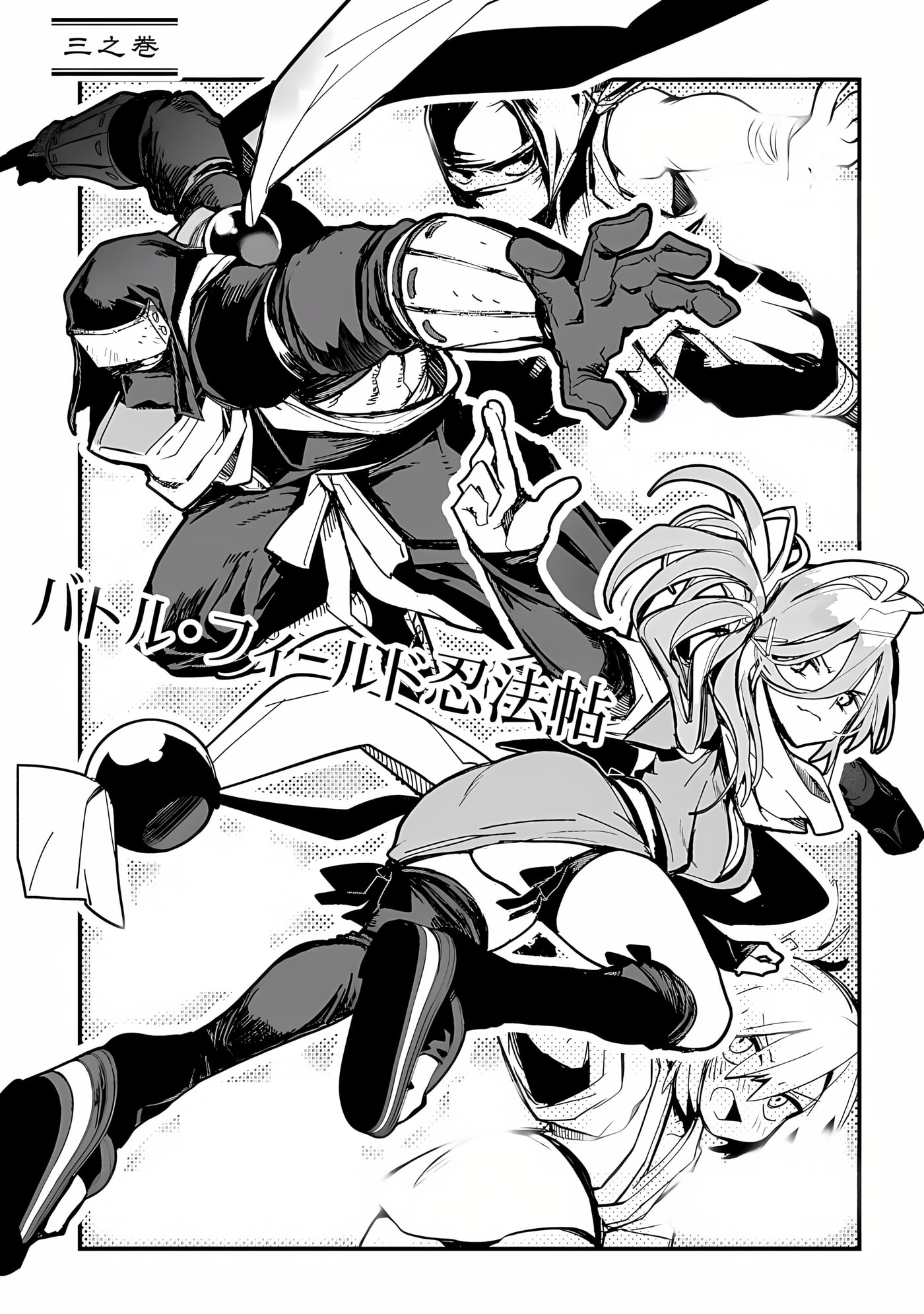 Virgin Killer Ninpouchou Chapter 3 page 2 - 