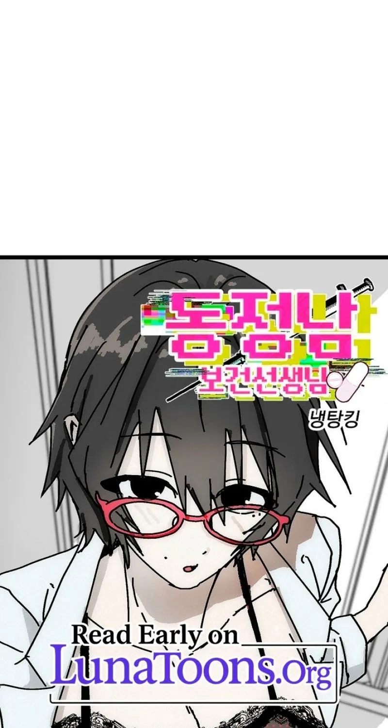 Virgin Man Health Teacher Chapter 14 page 1 - 