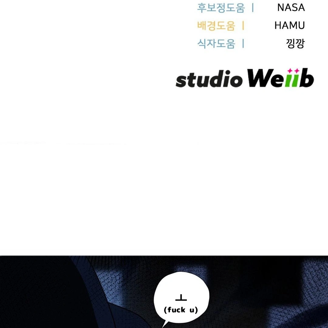 Virtual Strangers Chapter 1.04 page 209 - 