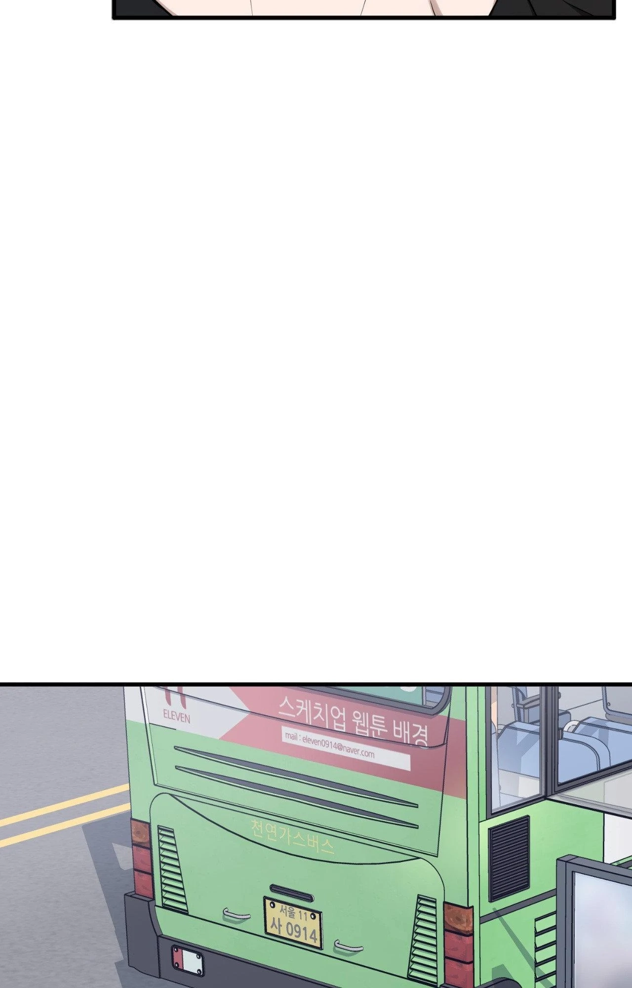 Virtual Strangers Chapter 77 page 22 - 