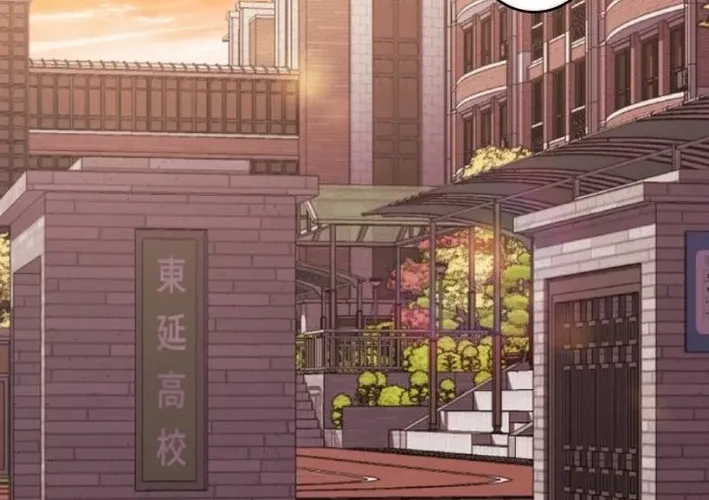 Virtual World: Mirage Chapter 17 page 16 - 
