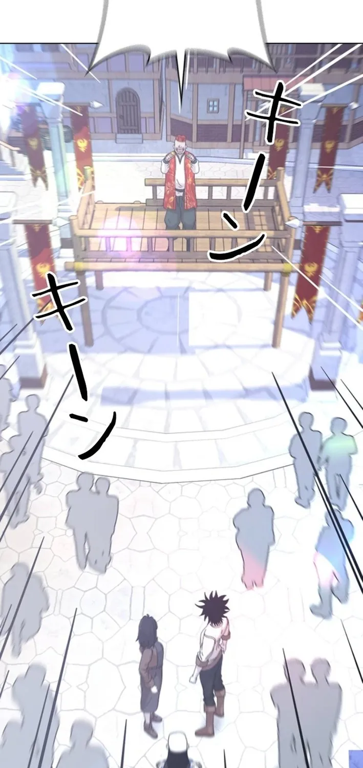 Virtual World: Mirage Chapter 21 page 65 - 