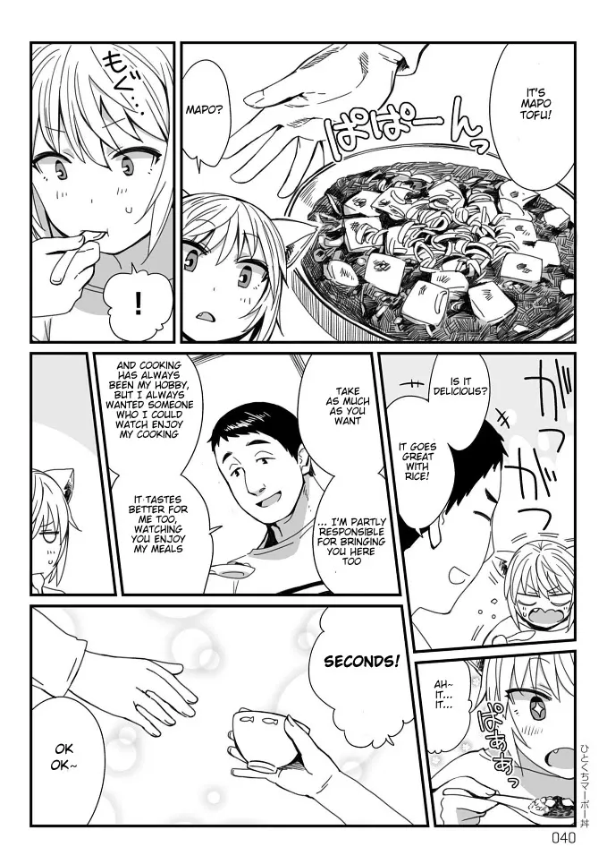 Viruka-san VS Chapter 11 page 2 - 