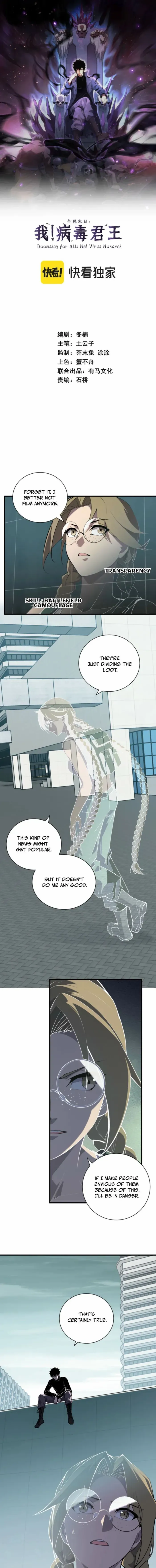 Virus King Chapter 100 page 2 - 