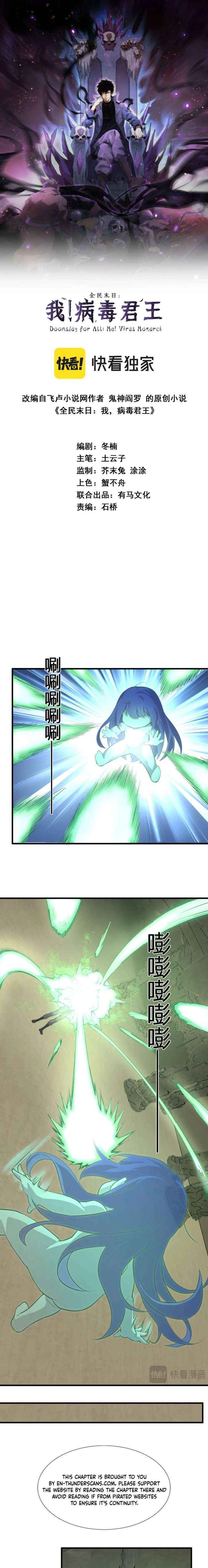 Virus King Chapter 105 page 2 - 