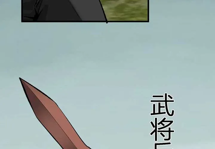 Virus King Chapter 79 page 11 - 