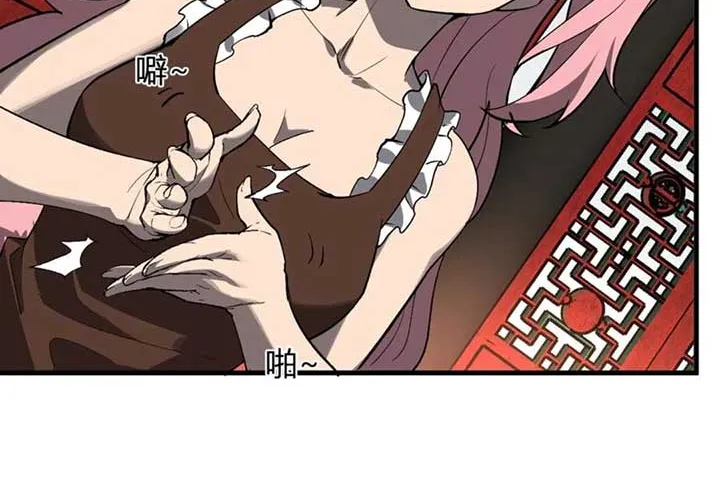 Virus King Chapter 81 page 6 - 