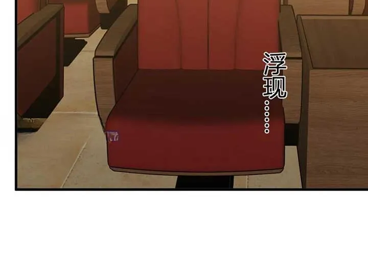 Virus King Chapter 81 page 10 - 