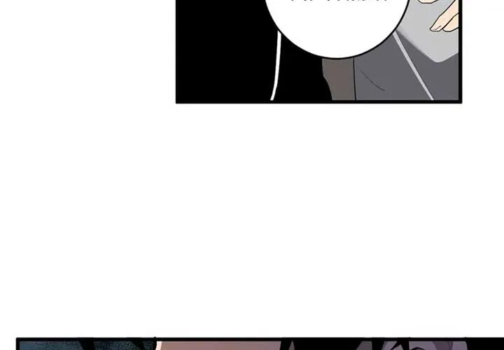 Virus King Chapter 82 page 7 - 