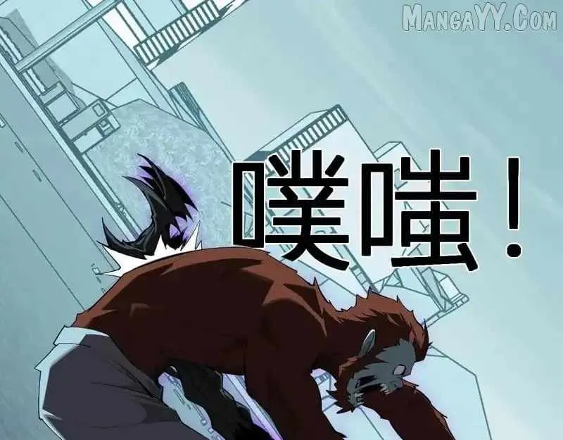 Virus King Chapter 90 page 104 - 