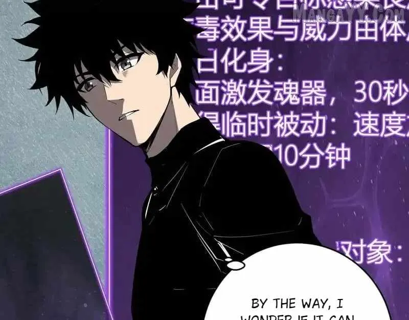 Virus King Chapter 90 page 120 - 