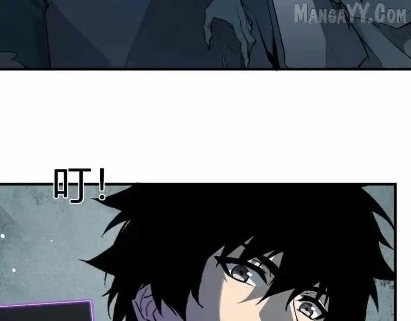 Virus King Chapter 90 page 126 - 