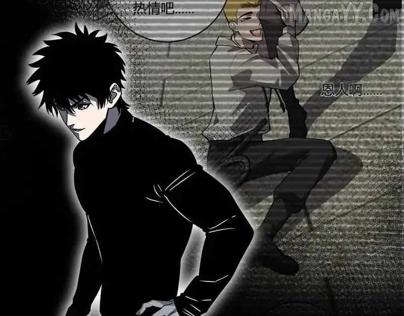 Virus King Chapter 90 page 36 - 