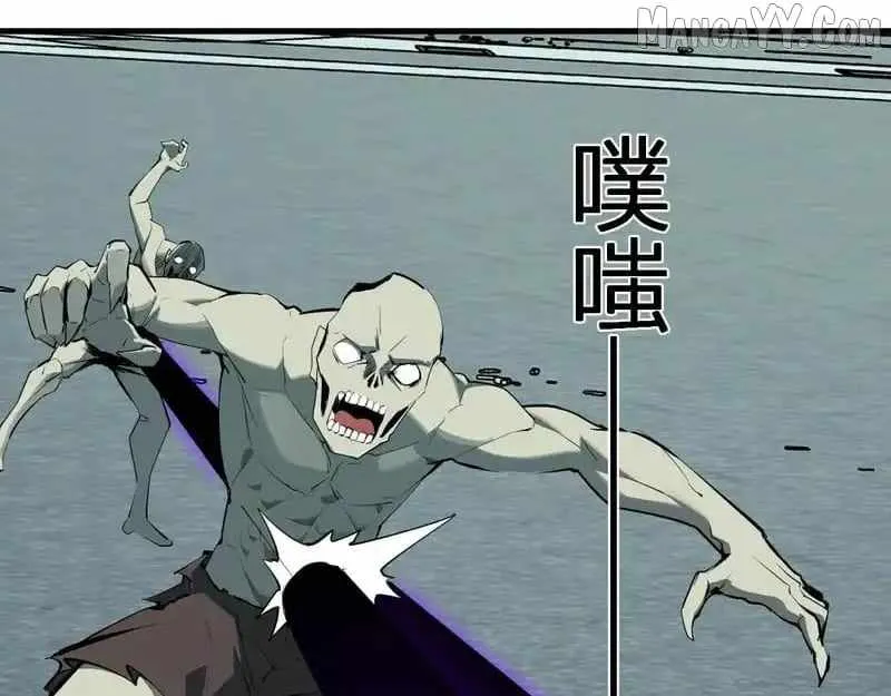 Virus King Chapter 90 page 73 - 