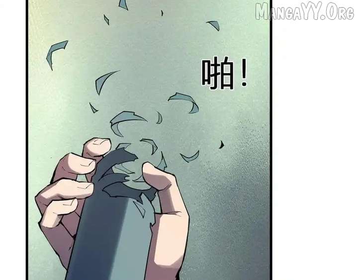 Virus King Chapter 94 page 108 - 