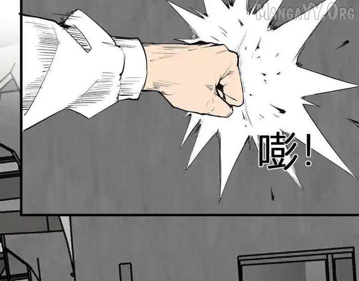 Virus King Chapter 95 page 123 - 