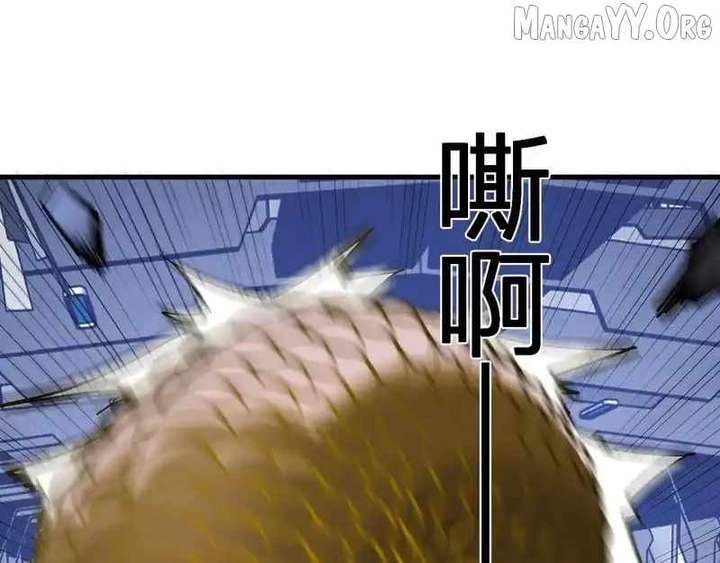 Virus King Chapter 96 page 106 - 