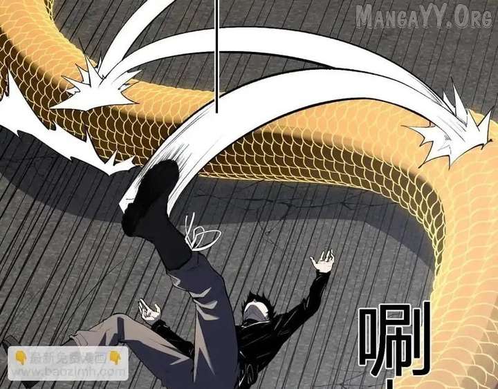 Virus King Chapter 97 page 3 - 