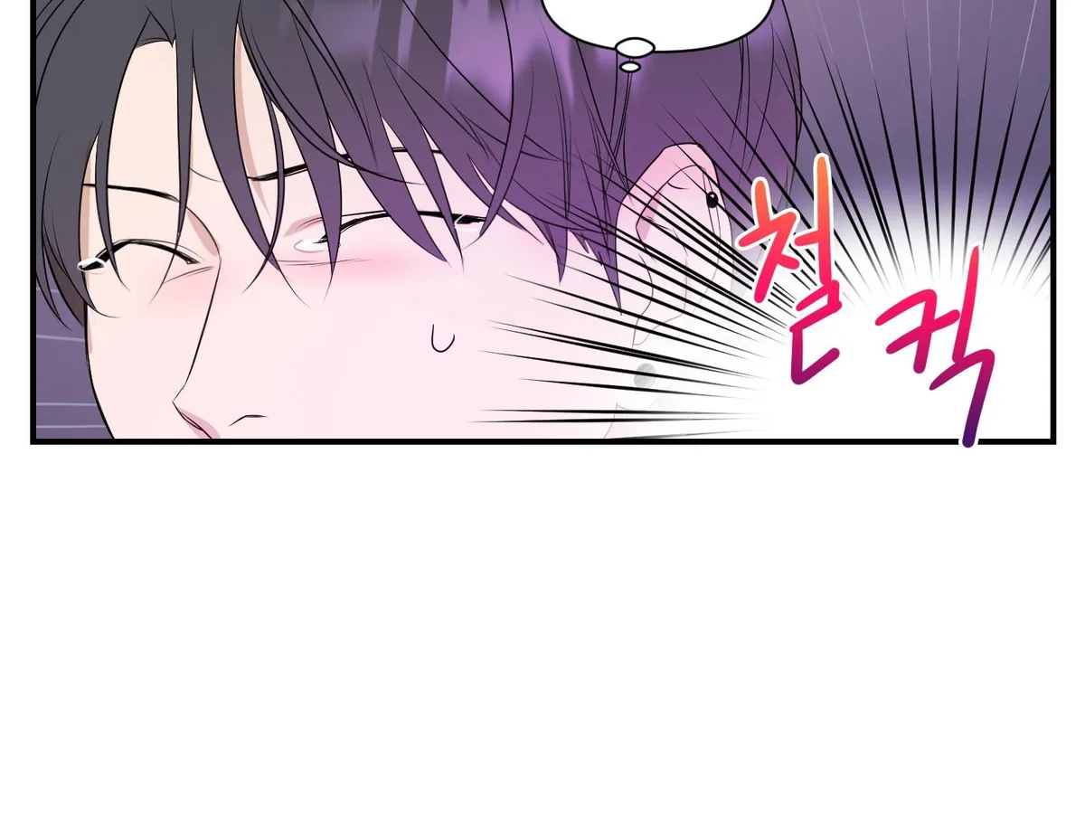 Visible Ray Chapter 1 page 110 - 