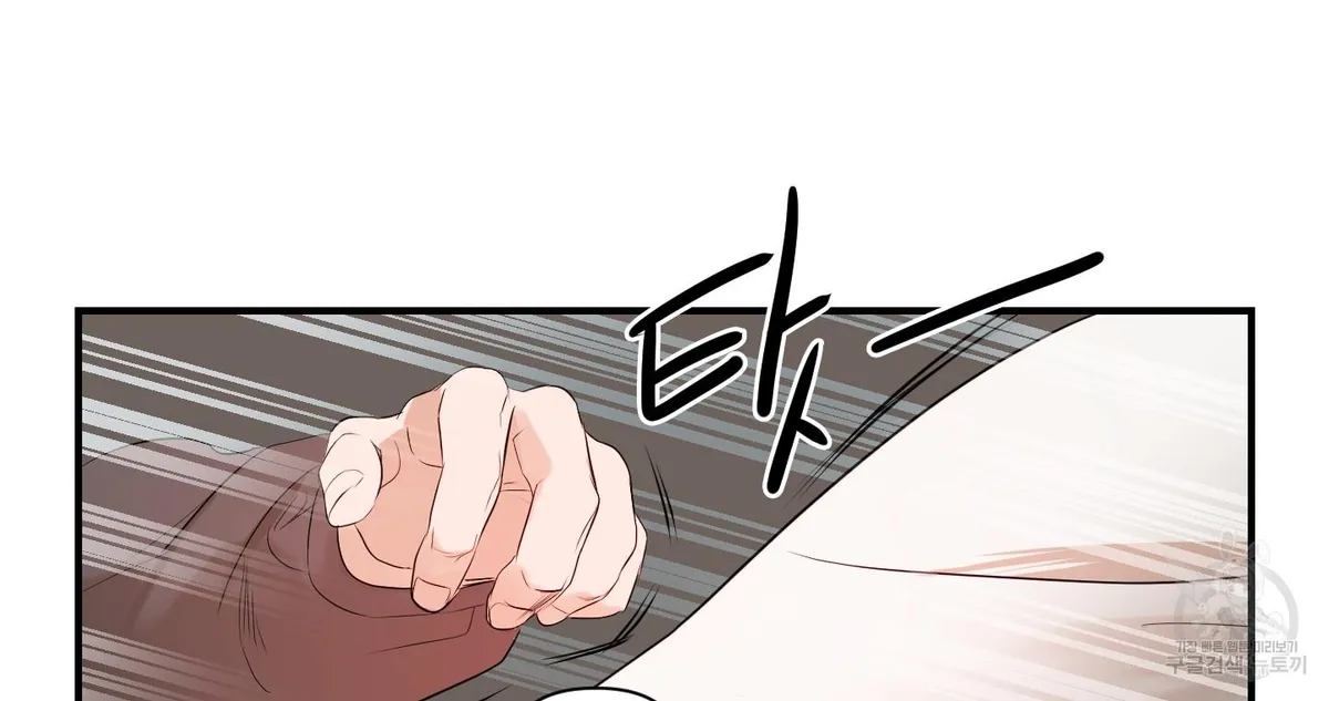 Visible Ray Chapter 1 page 121 - 