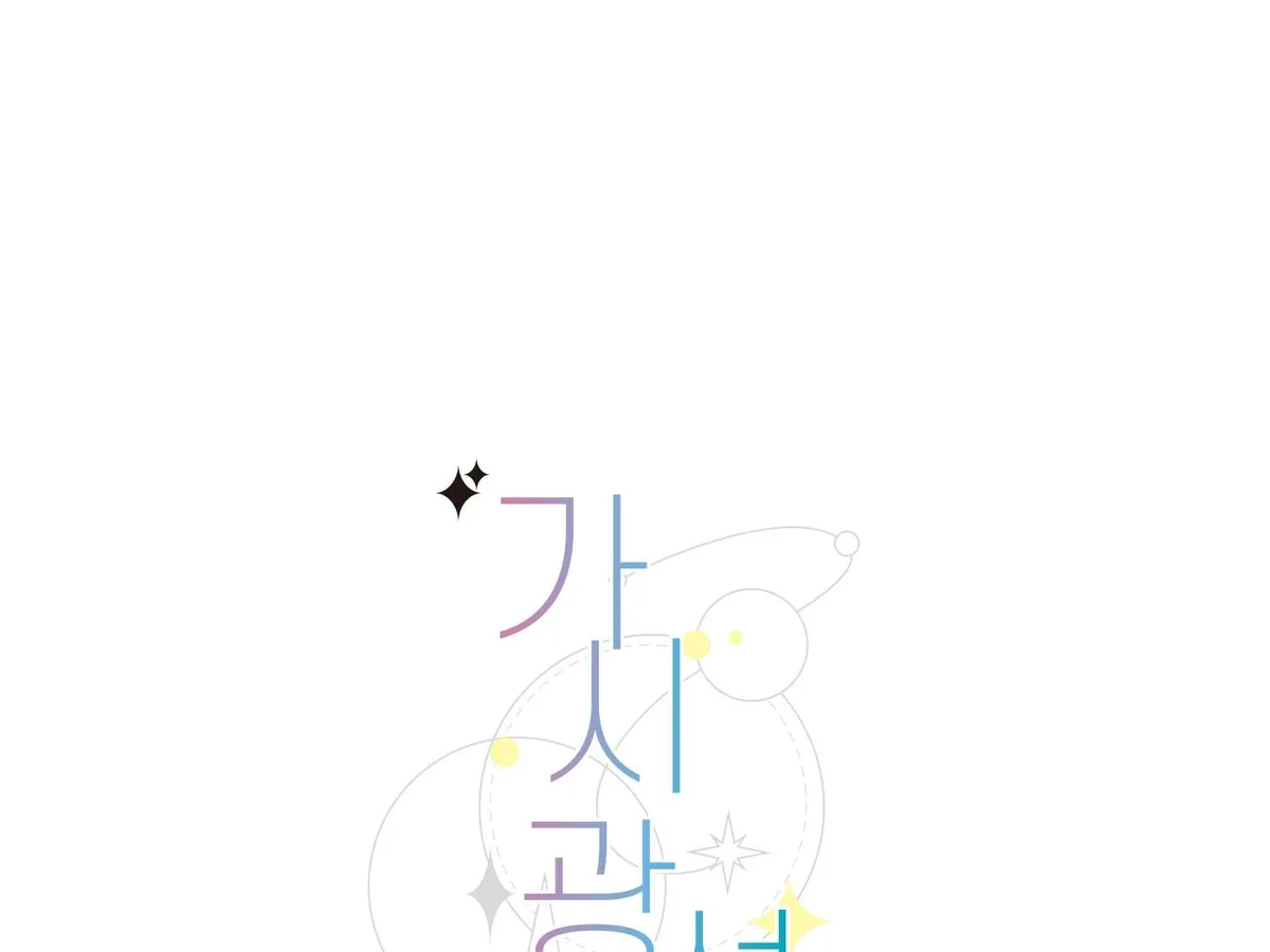 Visible Ray Chapter 1 page 42 - 