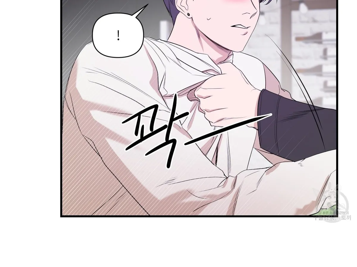 Visible Ray Chapter 2 page 27 - 