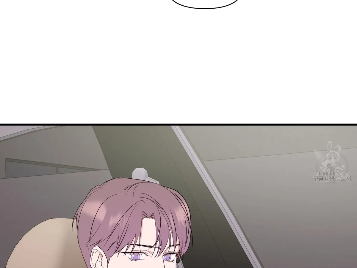 Visible Ray Chapter 2 page 46 - 