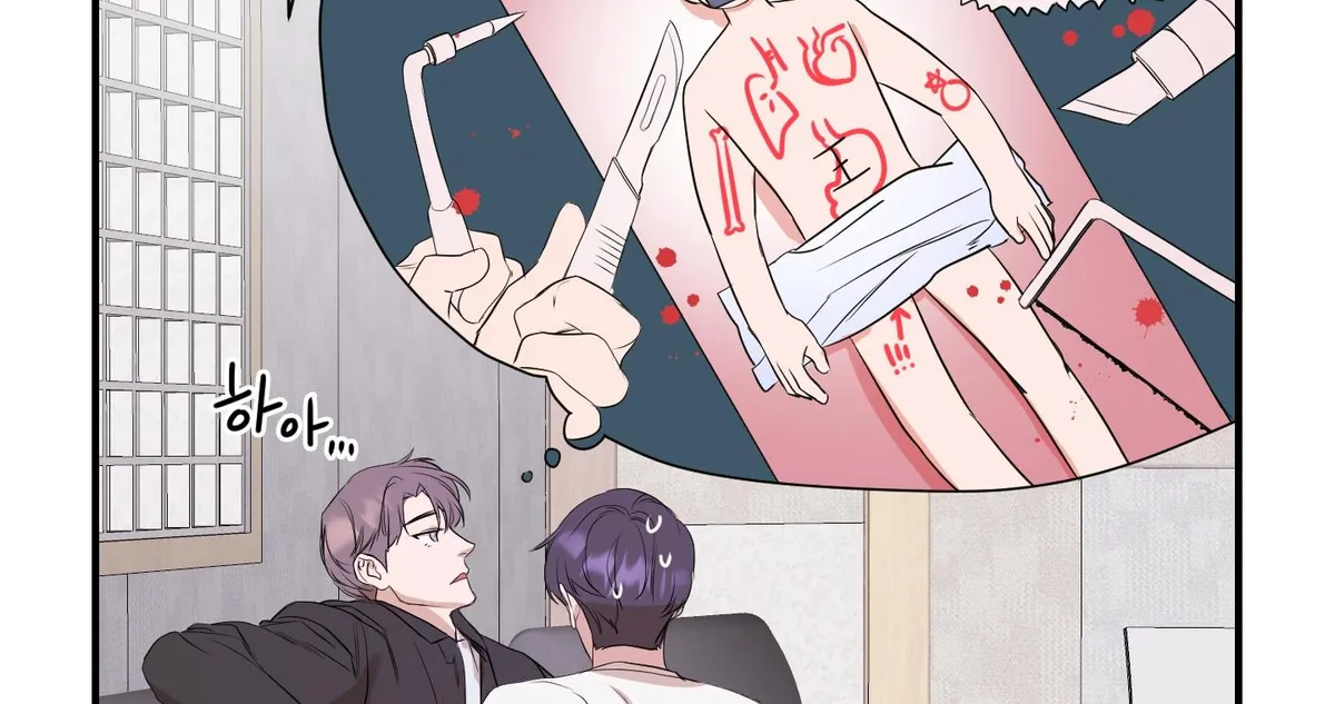 Visible Ray Chapter 2 page 73 - 