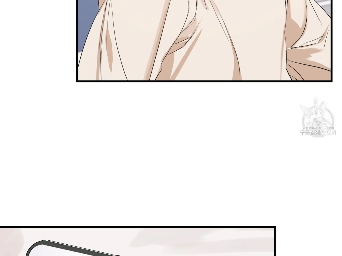 Visible Ray Chapter 3 page 122 - 