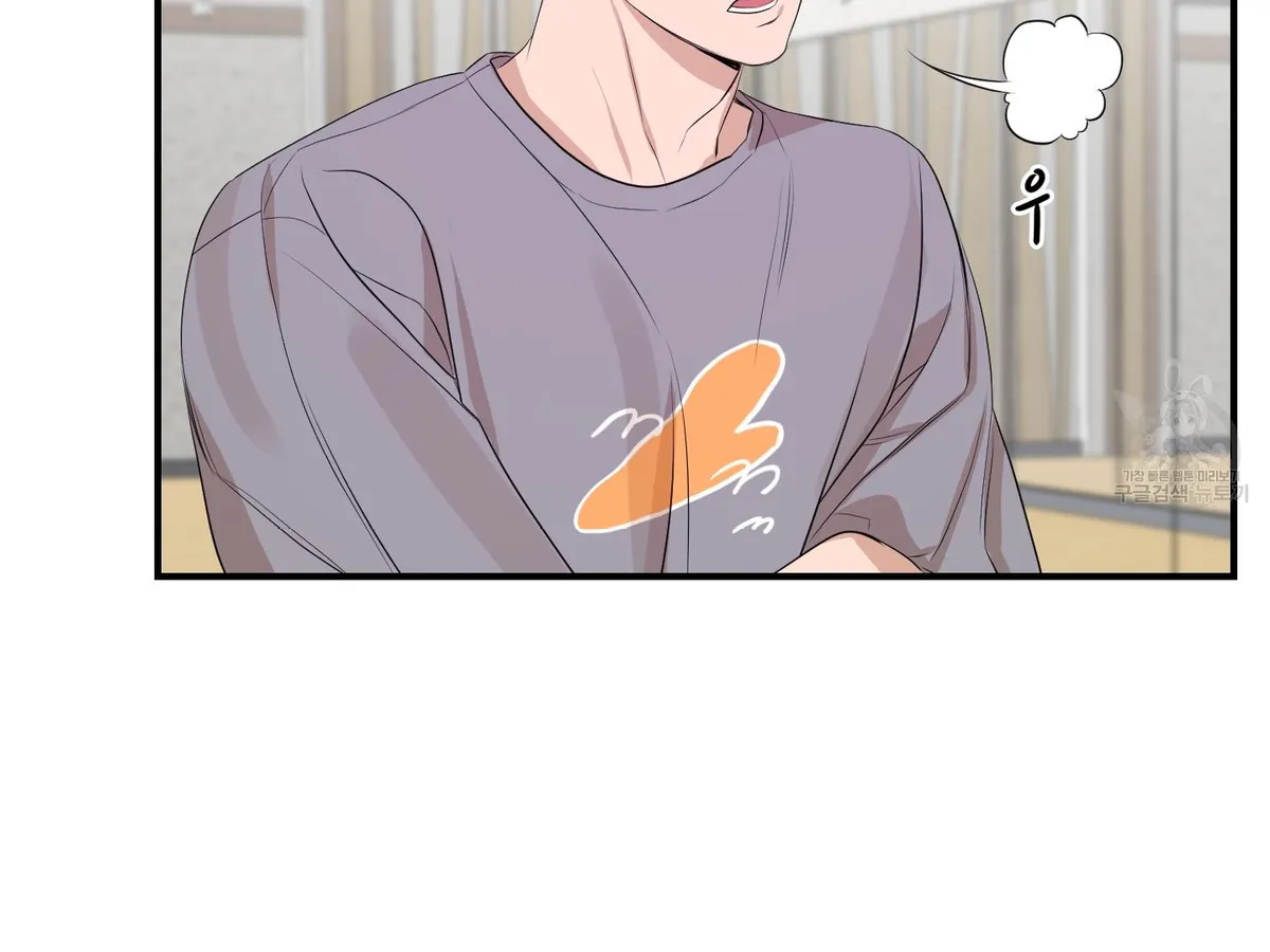 Visible Ray Chapter 3 page 74 - 