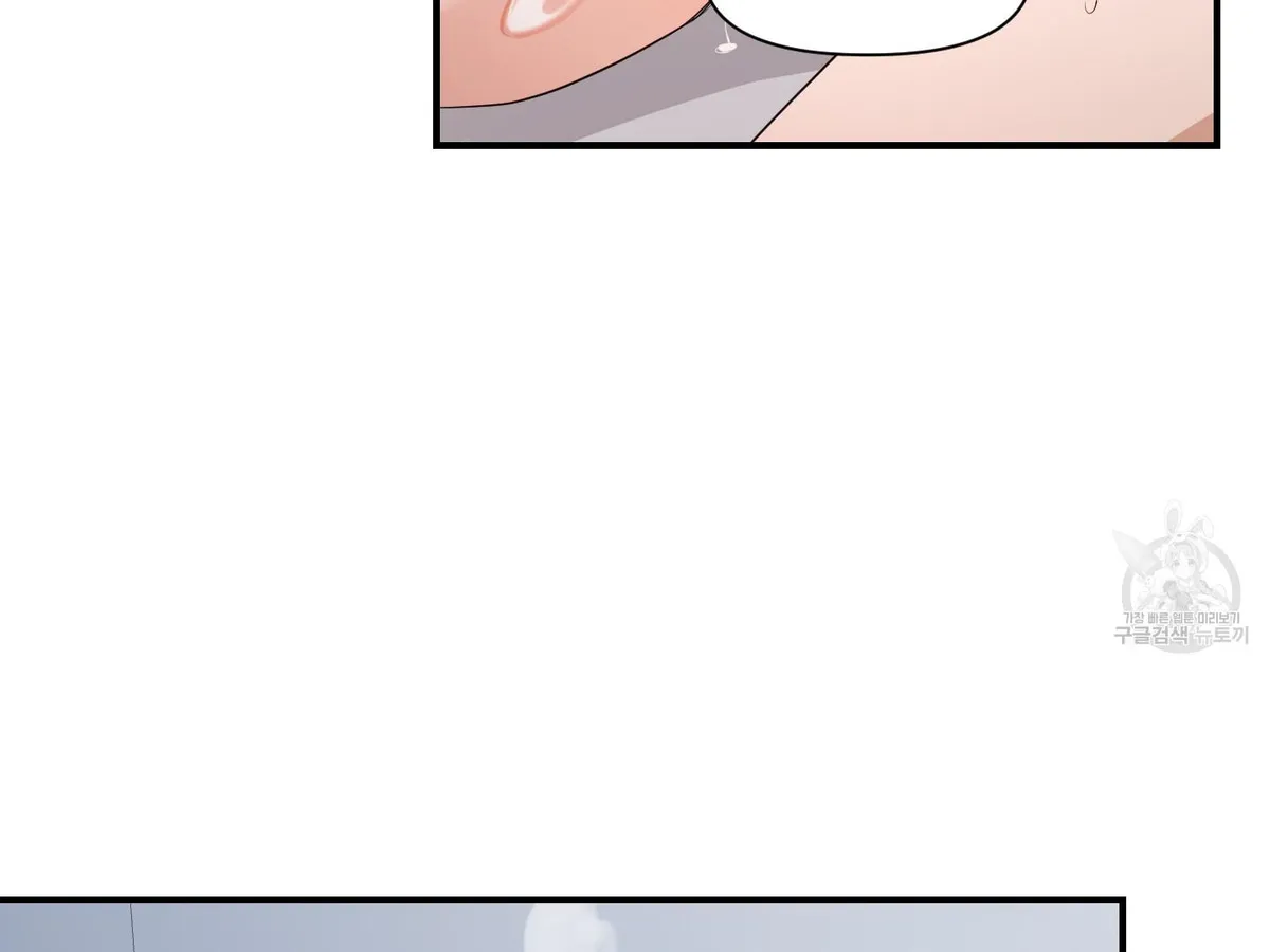 Visible Ray Chapter 4 page 44 - 