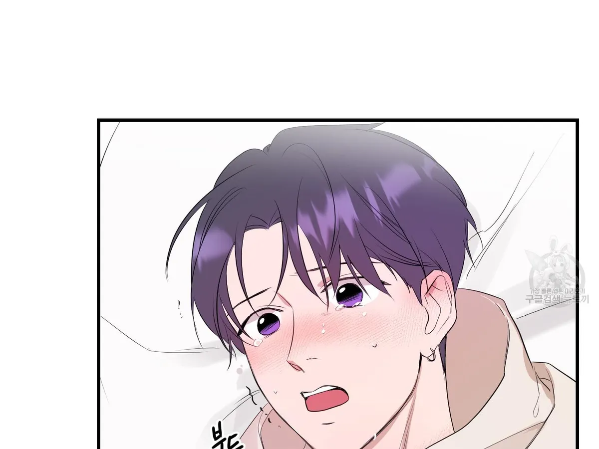 Visible Ray Chapter 4 page 52 - 