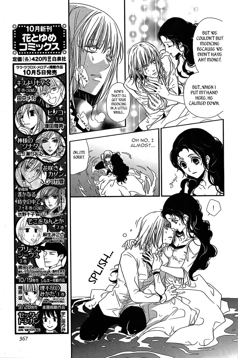 Visukiisu no Akai Ningyou Chapter 0 page 20 - 